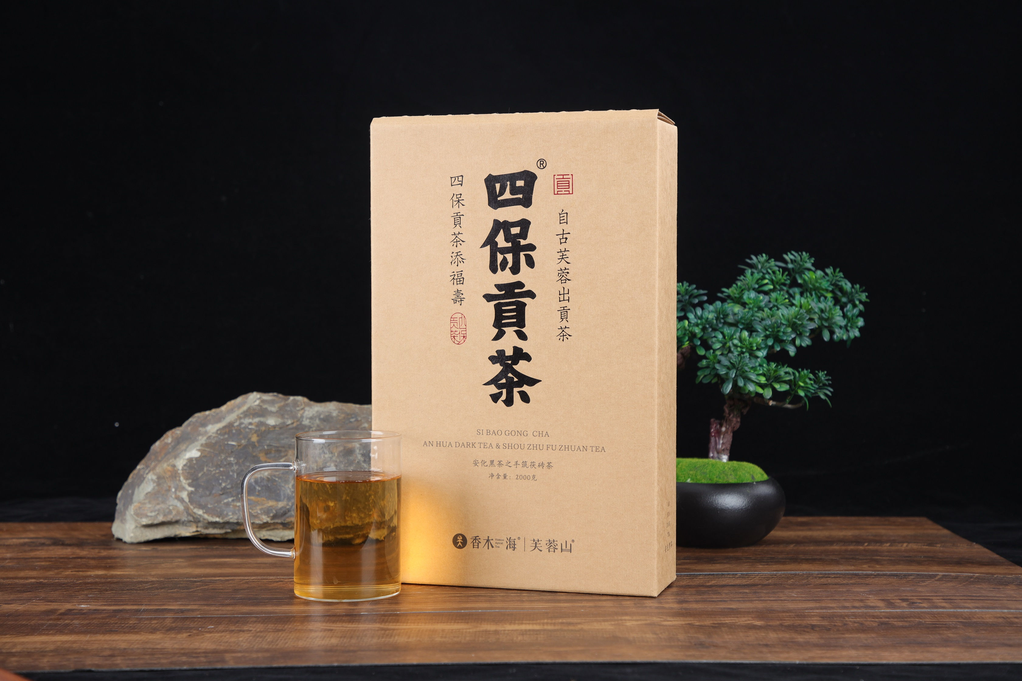 四保貢茶（2kg）茯茶